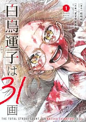 Amazon.co.jp: おままごとはそのまま (ニチブンコミックス) : 鳩ヶ森: 本